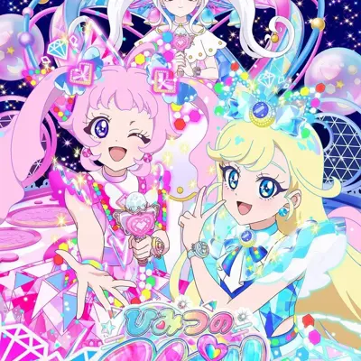 秘密的偶像公主 RING篇